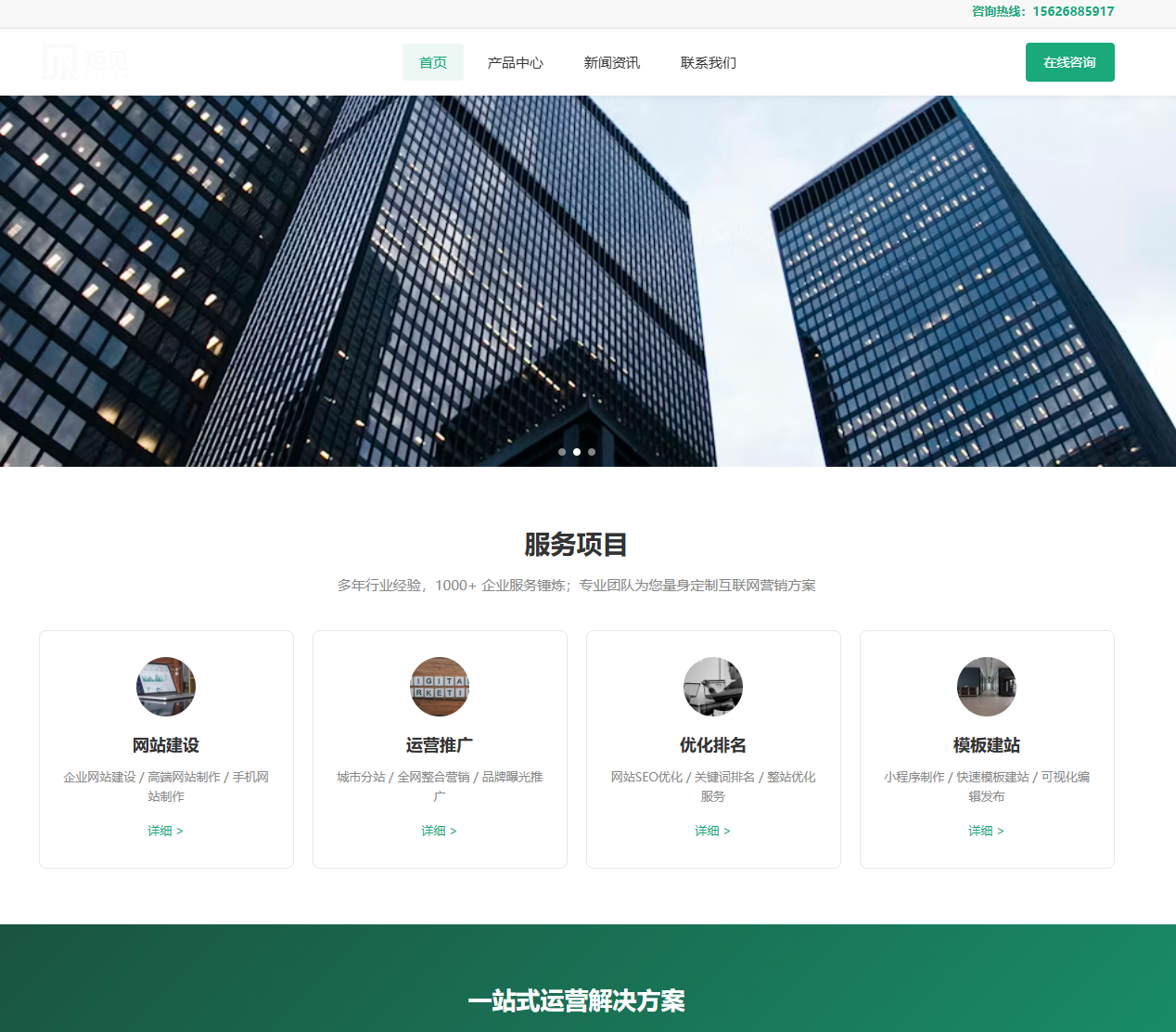 客户转化模块图片